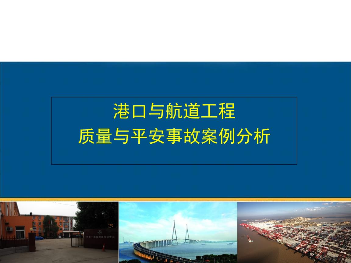 智慧赋能 铸就平安百年品质工程